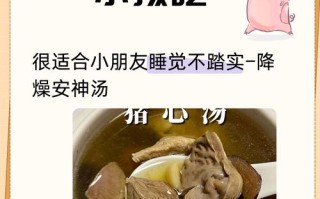 儿童猪心炖什么食材搭配最营养？怎么炖才能让孩子更爱吃？