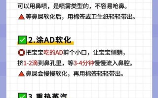 新生儿鼻屎堵鼻怎么办？