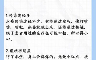 儿童水痘会传染大人吗