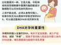 孕期补充DHA对胎儿发育真有必要吗？补充多少才科学？