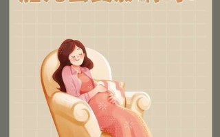 孕期久坐对胎儿发育到底有哪些潜在影响？