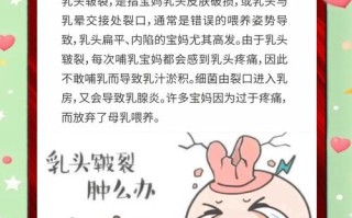 孕期如何有效预防乳头皲裂，有哪些实用方法能避免哺乳疼痛？