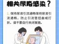 孕期如何科学预防尿路感染？有哪些日常护理要点需注意？