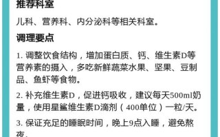 儿童身高偏矮怎么办？科学补救方法有哪些？