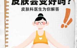 孕期皮肤变好是激素的魔法？还是另有隐秘原因在作祟？