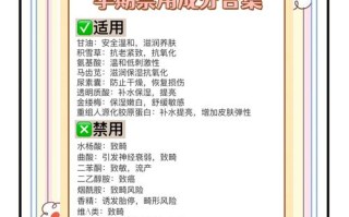 孕期禁用护肤品成分有哪些？如何避开这些成分确保母婴安全？