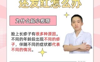 孕期脸上起湿疹又痒又难受，到底该怎么安全护理才不伤胎儿？