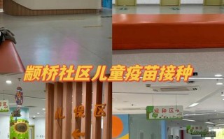 新生儿疫苗社区医院接种，流程安全吗？注意事项有哪些？