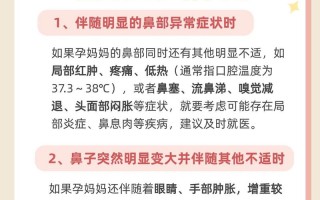 孕期为什么鼻子会变大