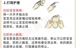 新生儿持续打嗝不止，家长该如何科学应对与缓解？