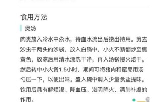 沙虫对儿童功效与作用