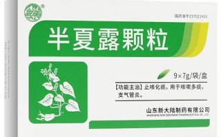 半夏露颗粒儿童能吃吗