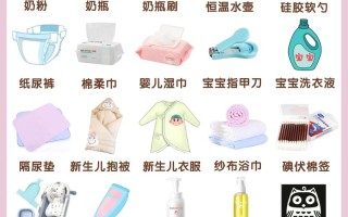 新生儿降临前，爸妈必看的待产物品清单到底有哪些？