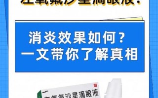 儿童能用氧氟沙星滴眼液吗？