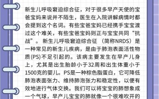 新生儿支气管多少天好