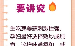 孕期偏爱葱真能预示胎儿性别？科学依据还是民间传说？