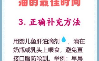 新生儿鱼肝油喂多少？喂多久？喂不对会中毒吗？