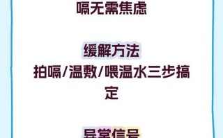 新生儿总是打嗝是正常现象吗？需要担心或干预吗？