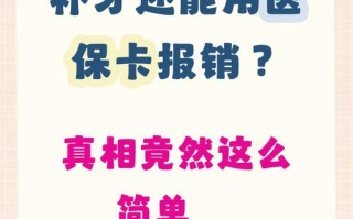 儿童看牙哪些项目能用医保？报销范围和流程是怎样的？