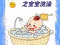 新生儿到底需不需要每天洗澡？过度清洁会不会伤害娇嫩肌肤？