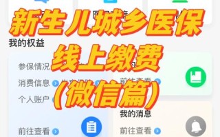 杭州儿童医保缴费方式有哪些？线上缴费和线下办理流程是怎样的？