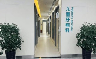 哈尔滨医大一儿童牙科专业靠谱吗？孩子看牙选这里对吗？