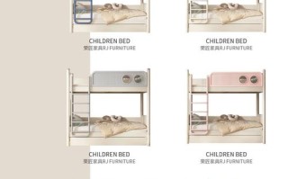 儿童双层床安装说明书