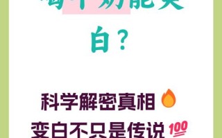 孕期多喝牛奶真能让宝宝皮肤变白吗？牛奶中的营养如何影响胎儿肤色发育？