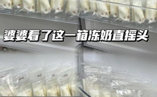 新生儿吃冷藏母乳会刺激肠胃吗？冷藏母乳需加热到多少度才合适？