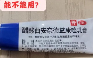 孕期霉菌感染用药安全吗？哪些药物对胎儿影响小？