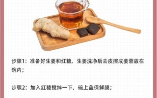 备孕期能喝红糖姜茶吗？
