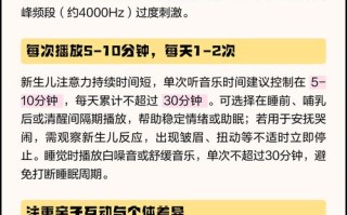 新生儿一出生就能听音乐吗？每天听多久合适，家长又该如何正确选择？