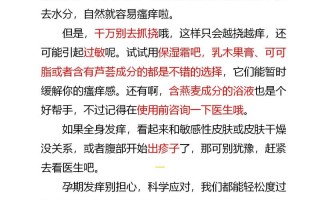孕期肚脐眼痒是正常现象吗？需要警惕哪些潜在问题？
