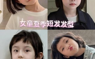 儿童流行短发发型图片