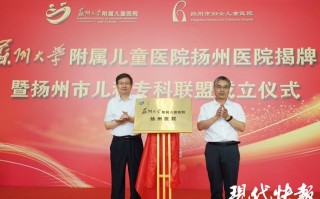 扬州儿童医院在哪里啊