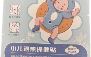 退热贴真的需要区分儿童和婴儿吗？不同年龄段使用有啥讲究？