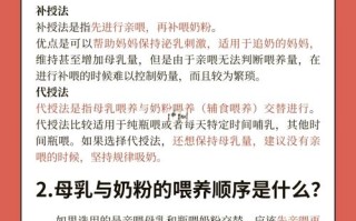 混合喂养好吗？新生儿母乳奶粉混养利弊？