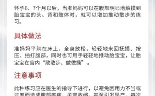 孕期经常摸肚子真的会伤到胎儿吗？科学依据是什么？