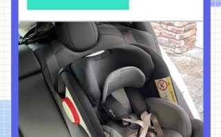 上海儿童安全座椅新规实施后，家长该如何正确选购与安装？