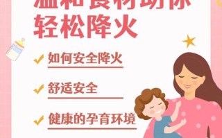 孕期总是上火，是身体缺营养还是其他原因？