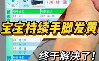 儿童皮肤发黄是营养不良还是肝脏疾病信号？需警惕哪些潜在原因？