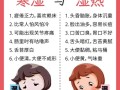 备孕期间湿气重会影响怀孕吗？该如何科学调理祛湿？