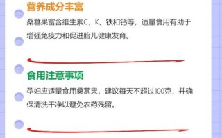 怀孕期间吃桑葚到底安不安全？会对胎儿有影响吗？