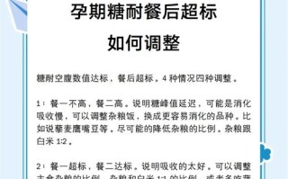 孕期血糖高，饮食和运动怎么控？