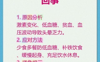 孕期睡醒头晕怎么回事