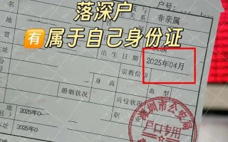 2025深圳新生儿入户政策有哪些新变化？需要准备哪些材料？流程是怎样的？