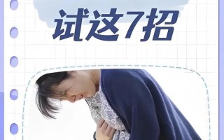 孕期胃反酸水难忍？有哪些安全有效的缓解方法能帮准妈妈舒服度过？