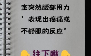 儿童腰痛背后隐藏着哪些容易被忽视的健康隐患？