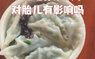 孕期吃荠菜饺子会致敏吗？营养专家详解食用禁忌与注意事项