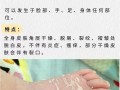 新生儿脱皮要怎么护理